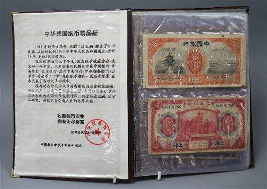 The Ancient Coin, the history of Chinese currency in two albums,